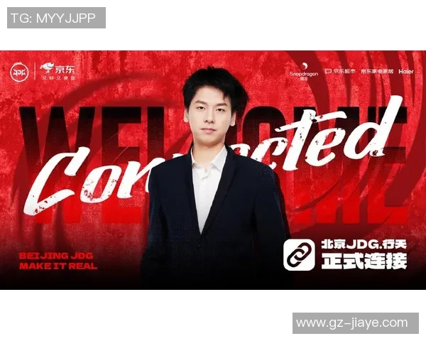 世界大师赛特别报道聚焦JDG战队的拼搏历程与荣耀瞬间